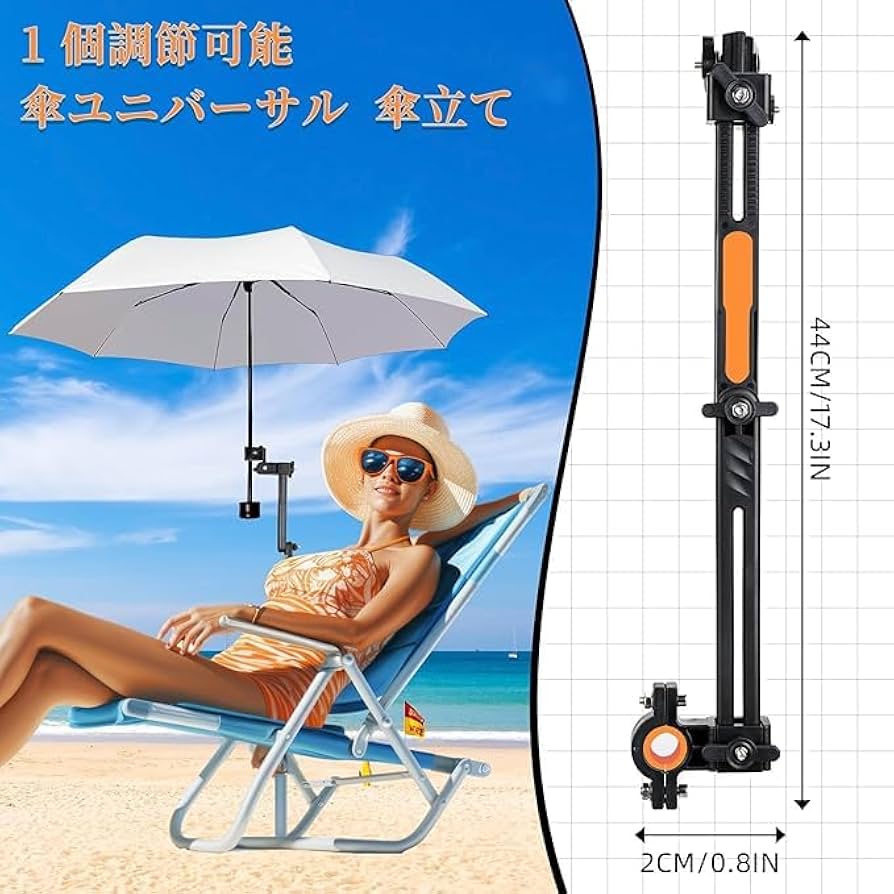 Amazon｜自転車 傘ホルダー傘スタンド 折りたたみタイプ調整可能